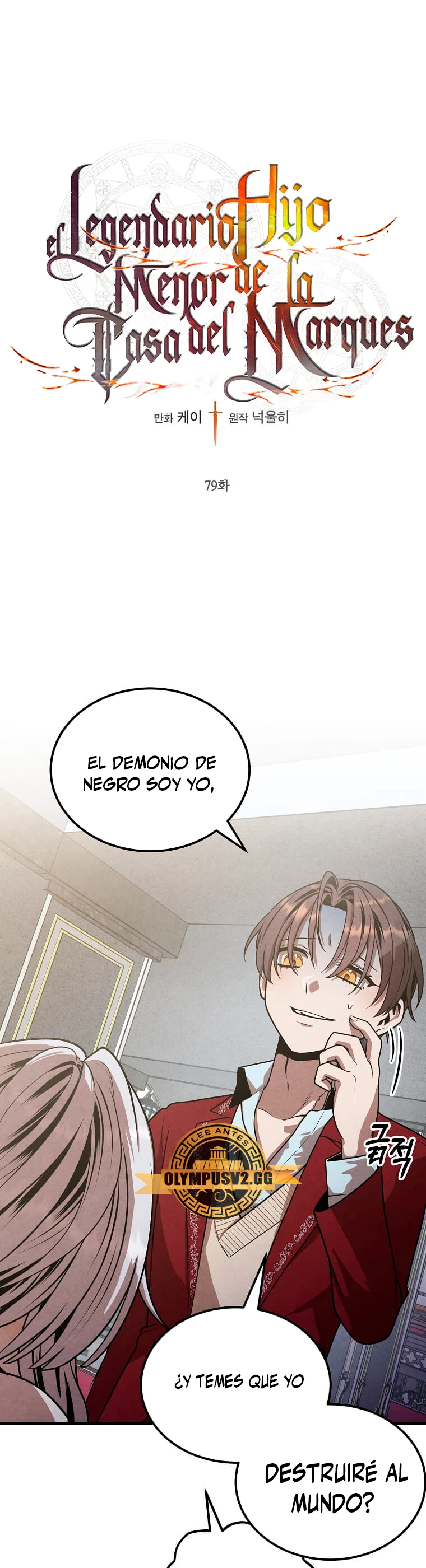 El legendario hijo menor de la Casa del Marques Capitulo 79 página 2