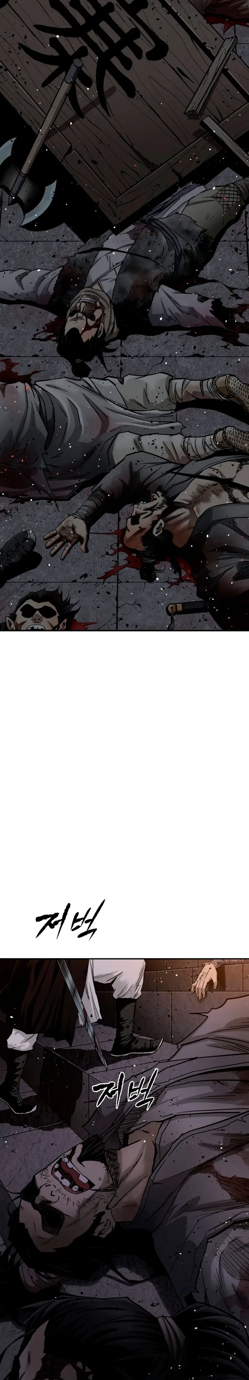 La Espada Suprema Demoníaca Capitulo 1 página 4
