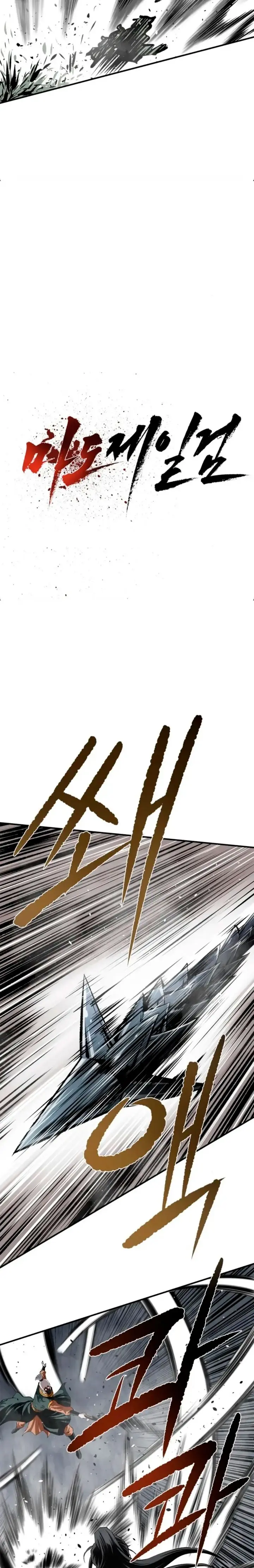 La Espada Suprema Demoníaca Capitulo 32 página 5