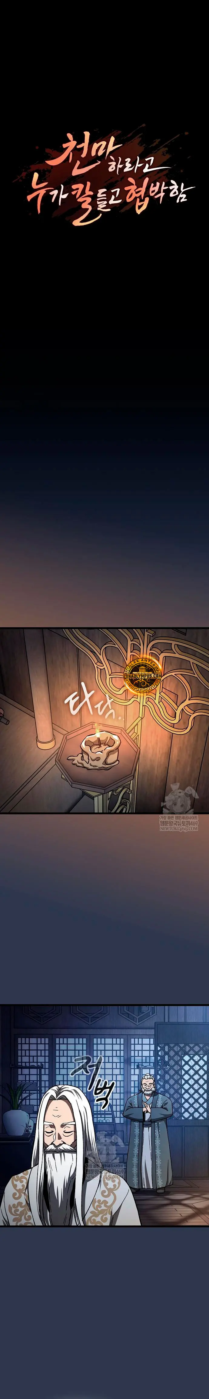 Obligado a ser Demonio Celestial Capitulo 30 página 16