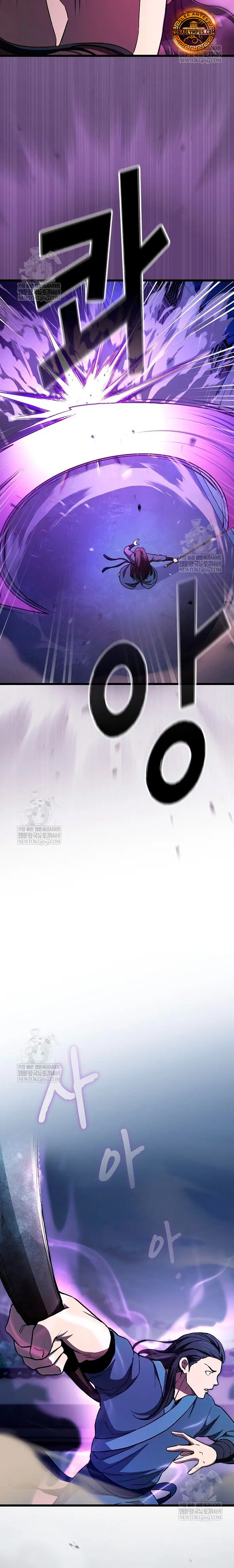 Obligado a ser Demonio Celestial Capitulo 27 página 20