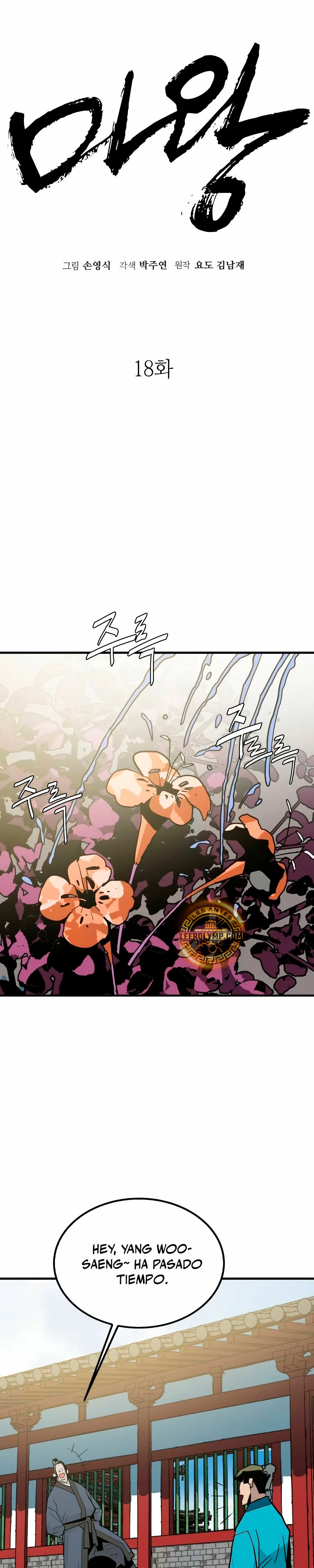 Rey Demonio Capitulo 18 página 25