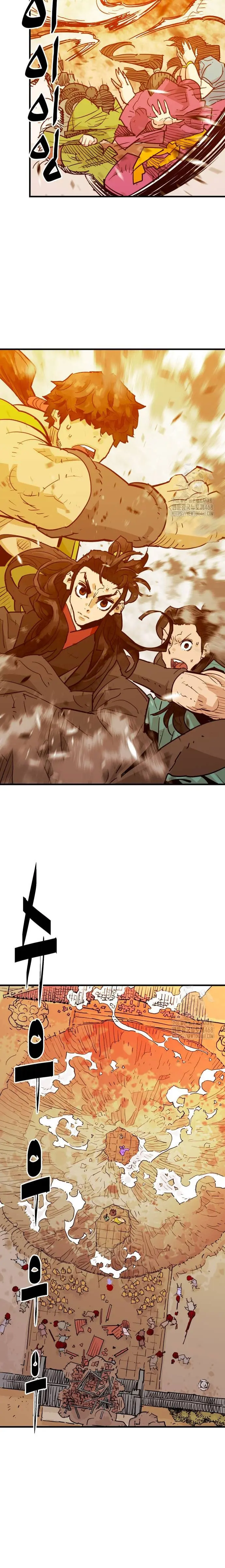 Rey Demonio Capitulo 42 página 7