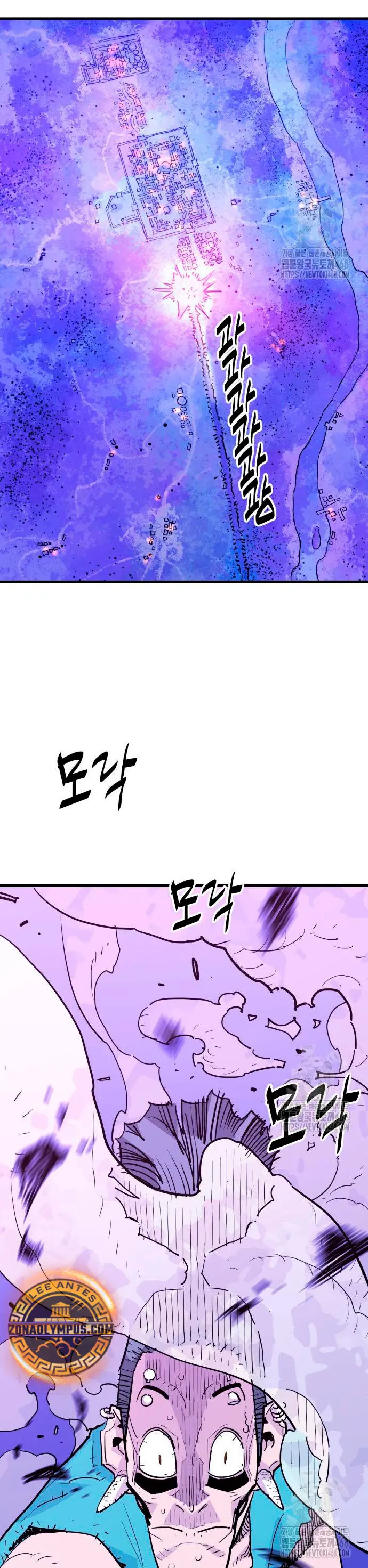 Rey Demonio Capitulo 45 página 25
