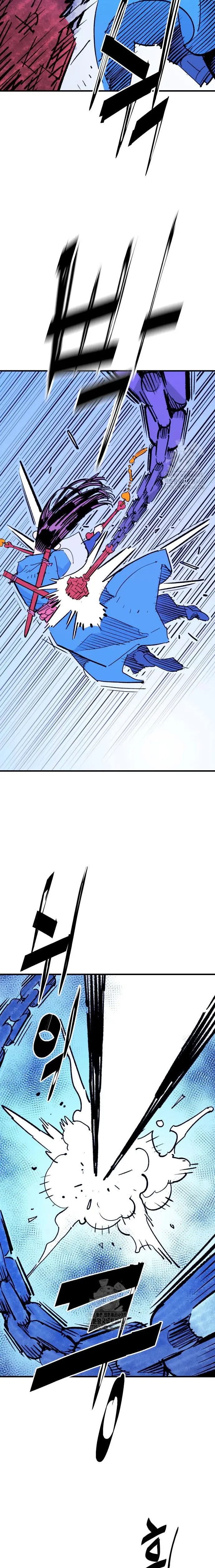Rey Demonio Capitulo 57 página 13