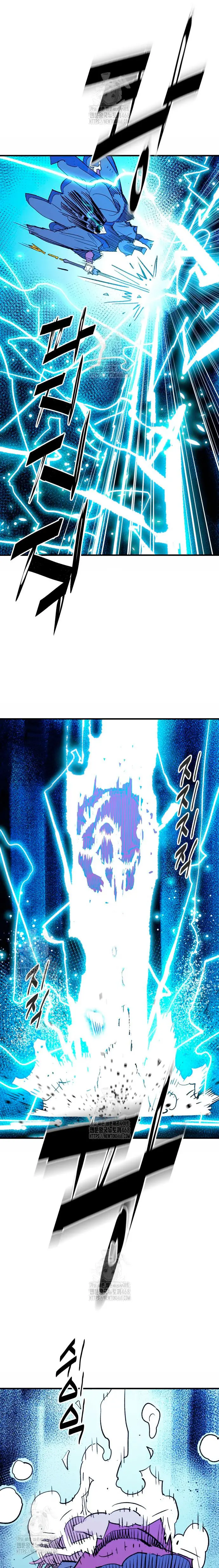 Rey Demonio Capitulo 57 página 25