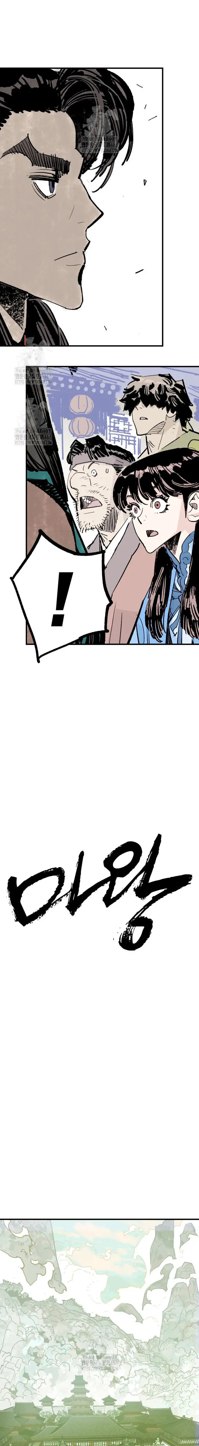 Rey Demonio Capitulo 60 página 10