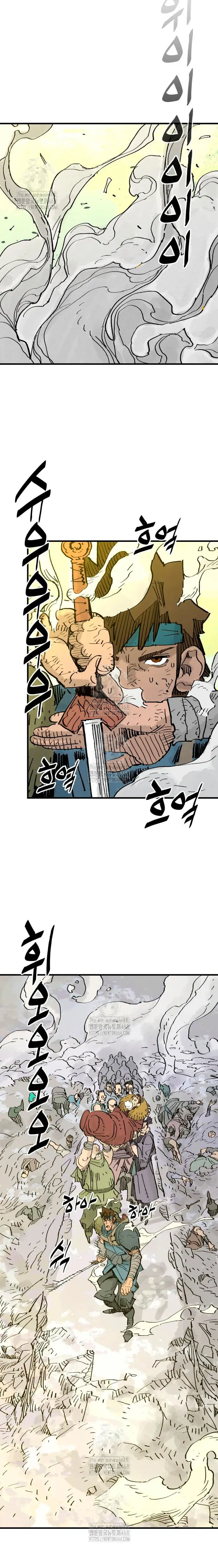 Rey Demonio Capitulo 66 página 19