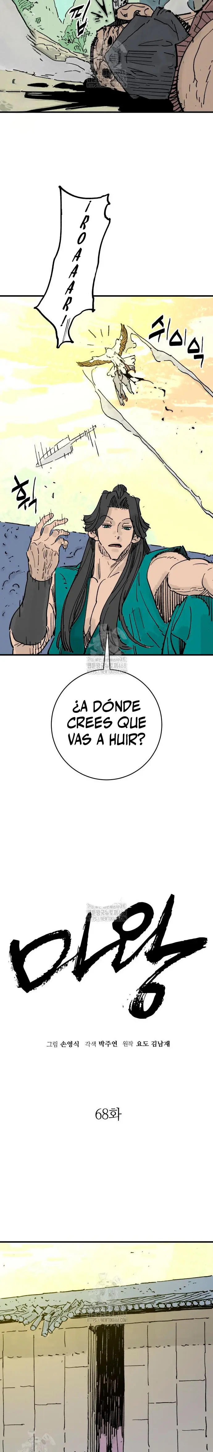 Rey Demonio Capitulo 68 página 6