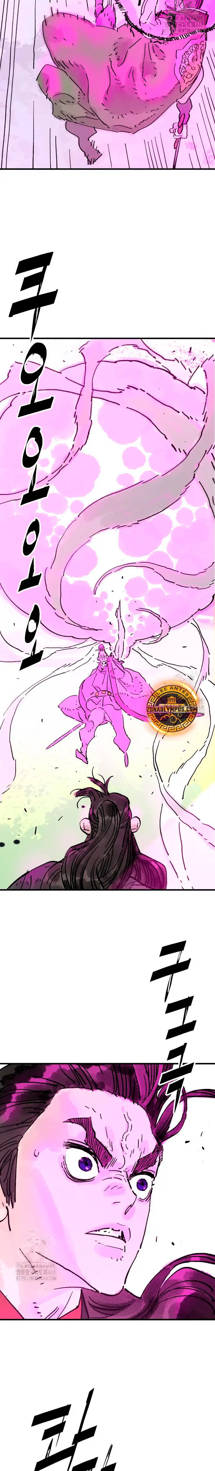 Rey Demonio Capitulo 69 página 25