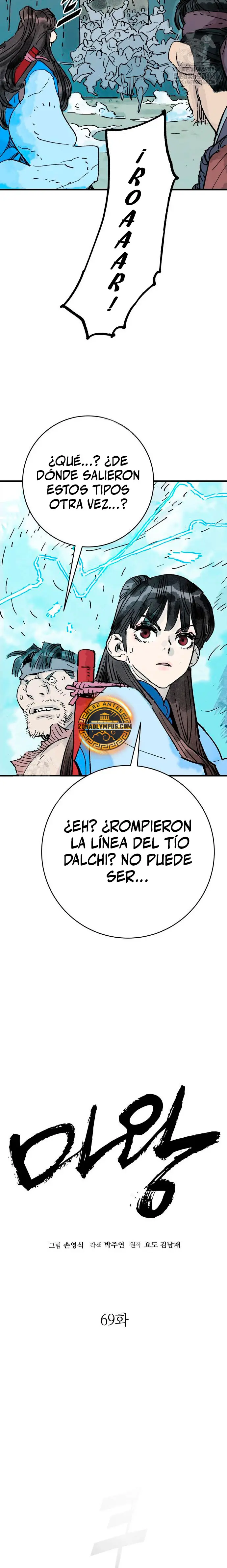 Rey Demonio Capitulo 69 página 4