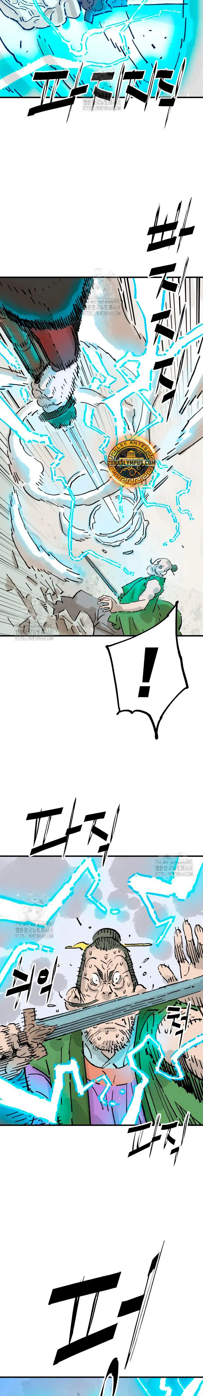 Rey Demonio Capitulo 70 página 5