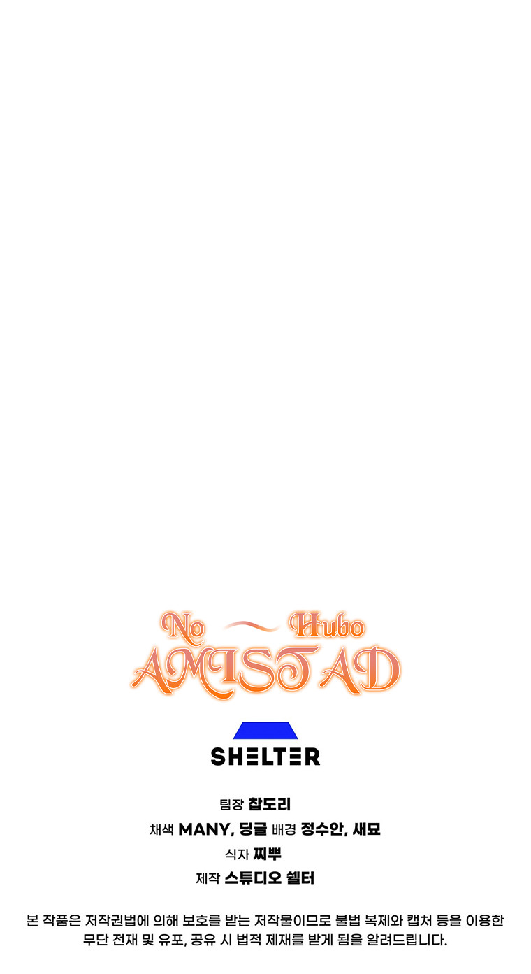 No hubo Amistad Capitulo 17 página 10