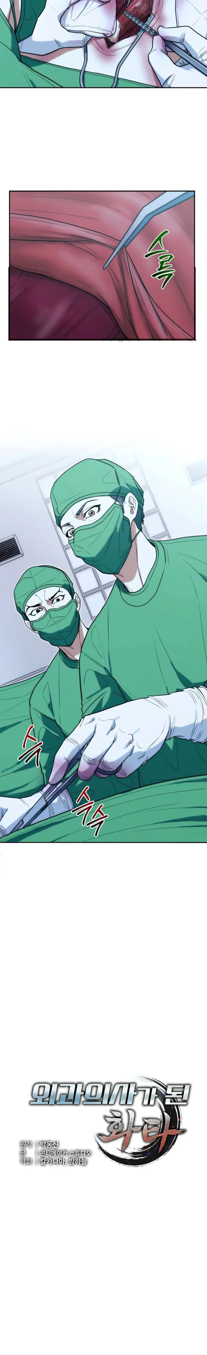 Reercarnación Del Médico Legendario Capitulo 28 página 5