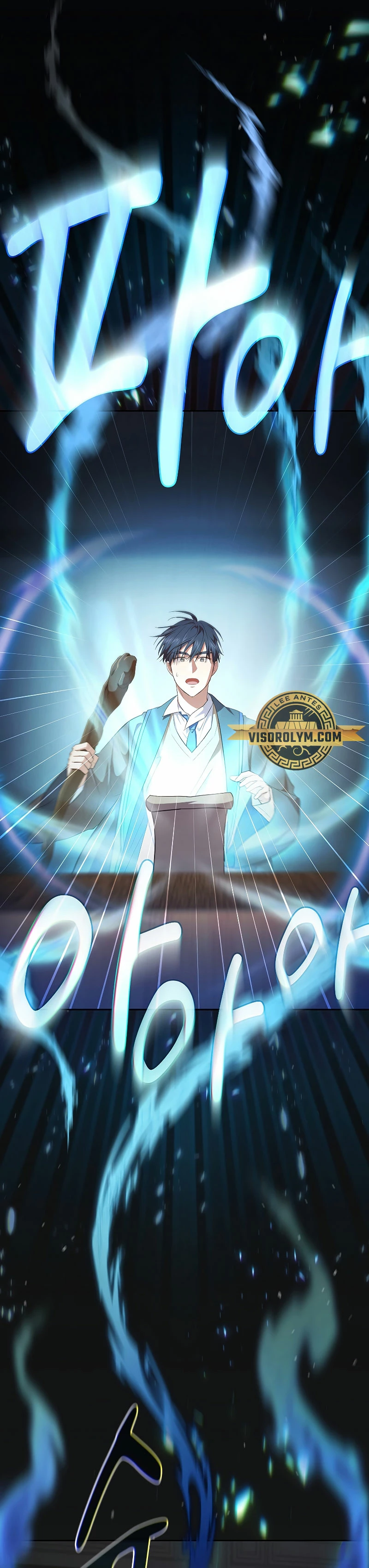 La vida de un mago de la academia de magia Capitulo 85 página 17