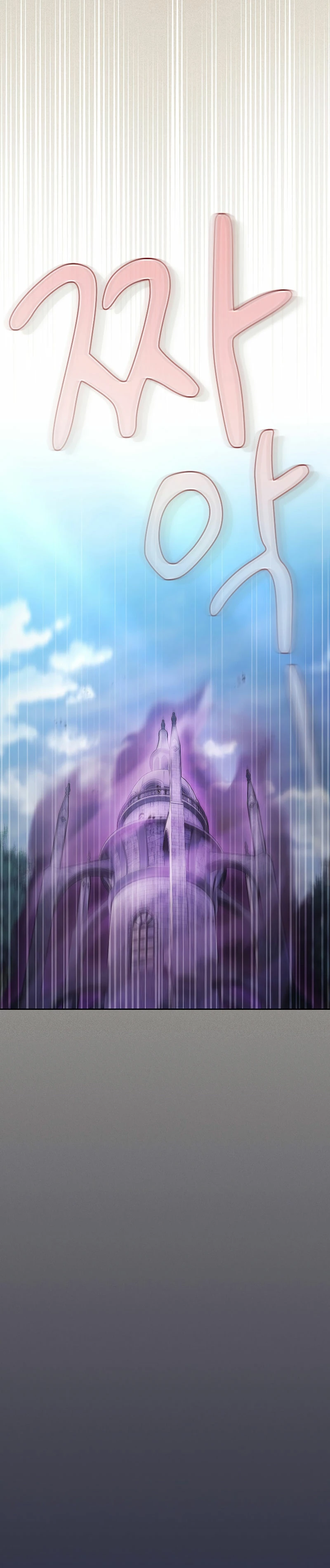 La vida de un mago de la academia de magia Capitulo 88 página 13