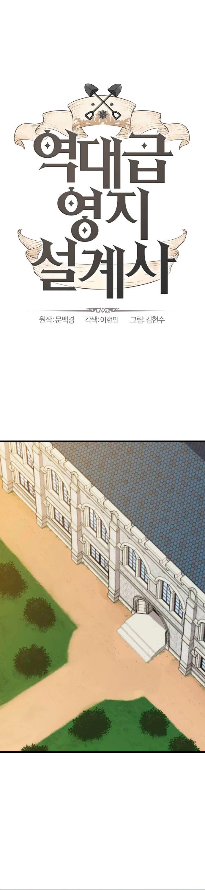 El Mejor Ingeniero del Mundo Capitulo 3 página 2