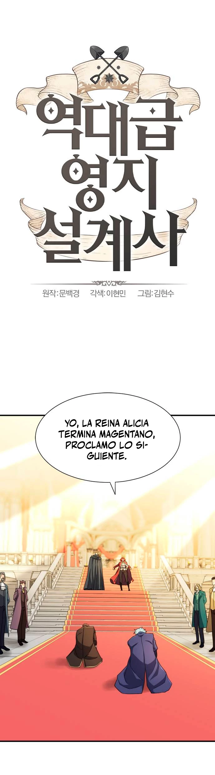 El Mejor Ingeniero del Mundo Capitulo 42 página 3