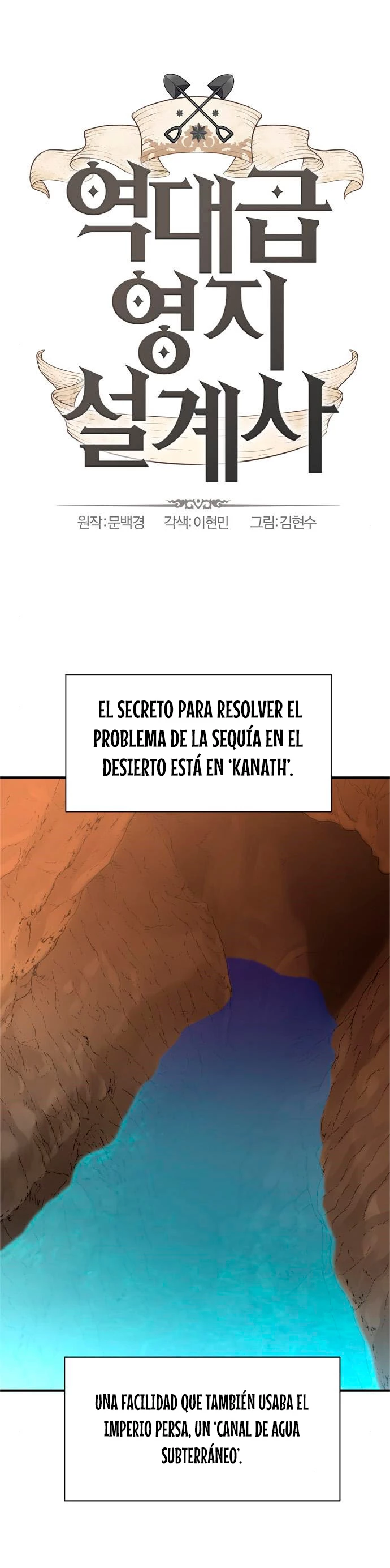 El Mejor Ingeniero del Mundo Capitulo 94 página 2
