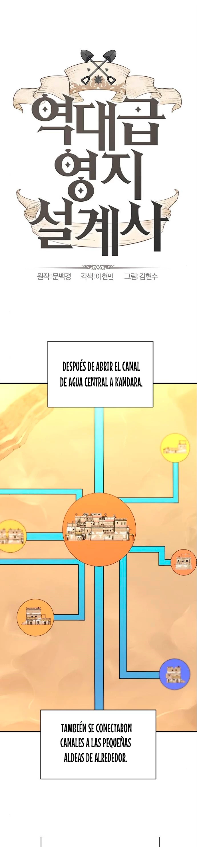 El Mejor Ingeniero del Mundo Capitulo 98 página 2