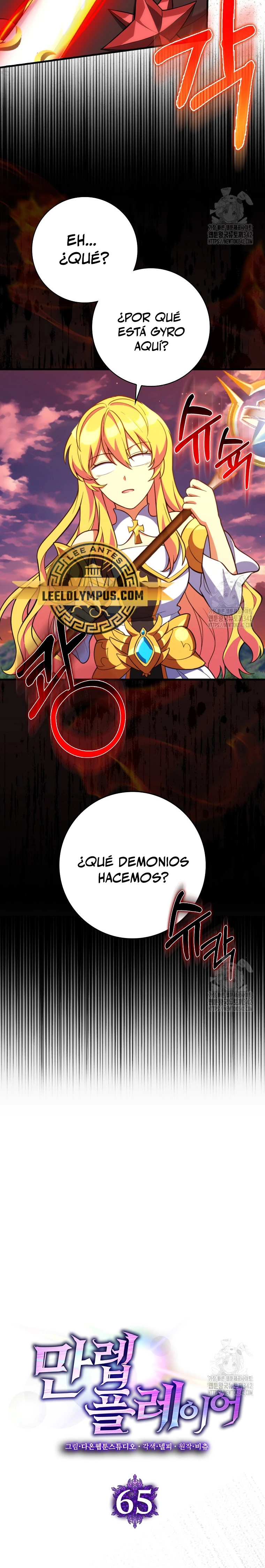 Jugador de nivel máximo Capitulo 65 página 6