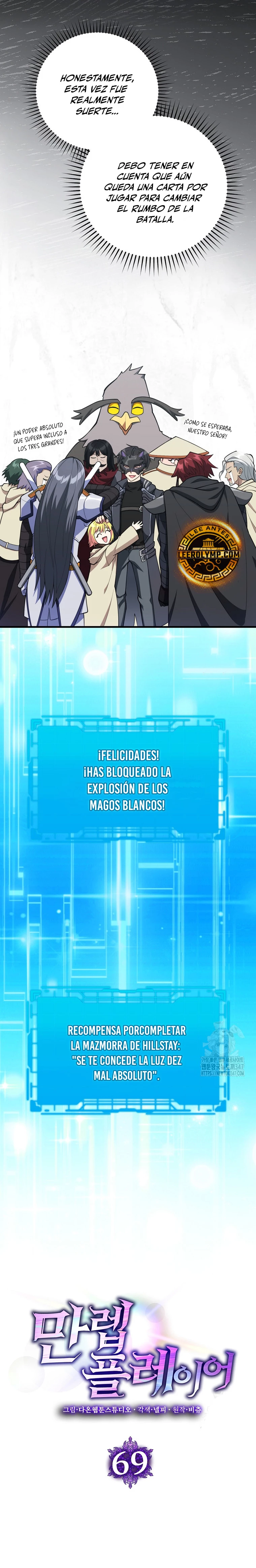Jugador de nivel máximo Capitulo 69 página 16