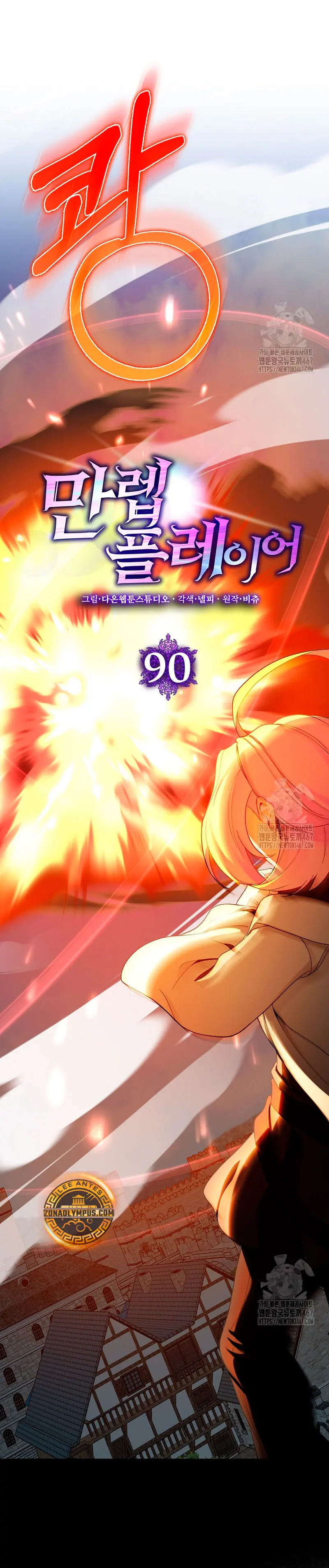 Jugador de nivel máximo Capitulo 90 página 21