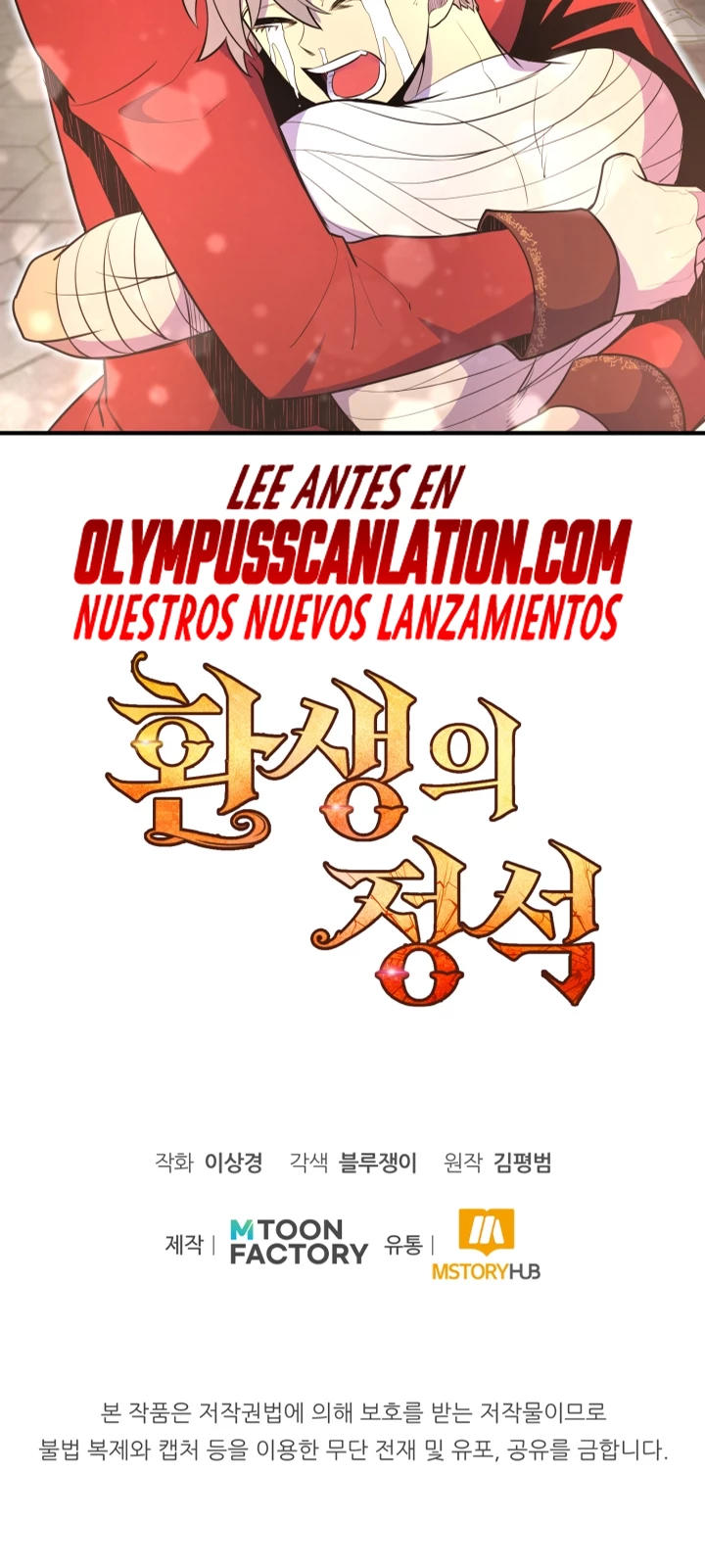 Estandar de la Reencarnación Capitulo 10 página 58