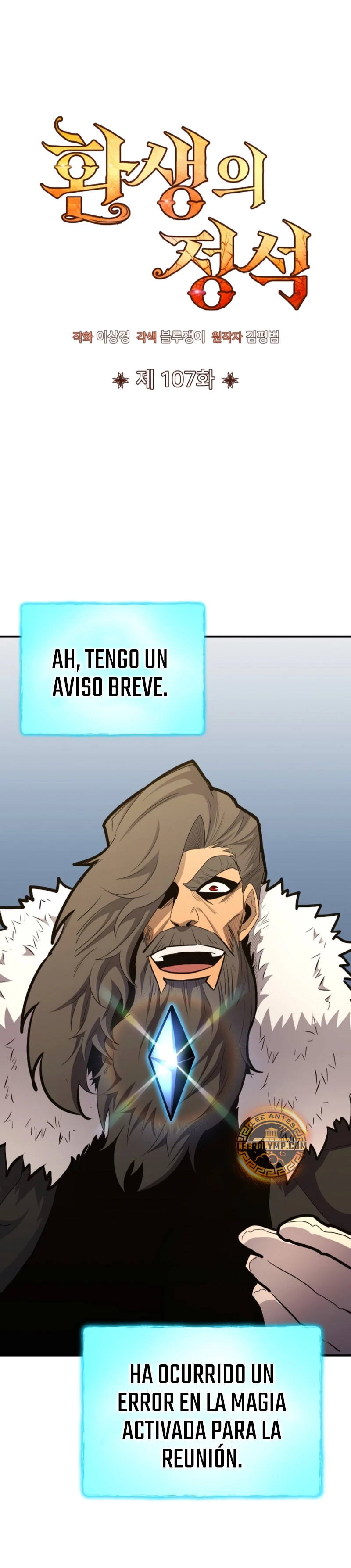 Estandar de la Reencarnación Capitulo 107 página 2