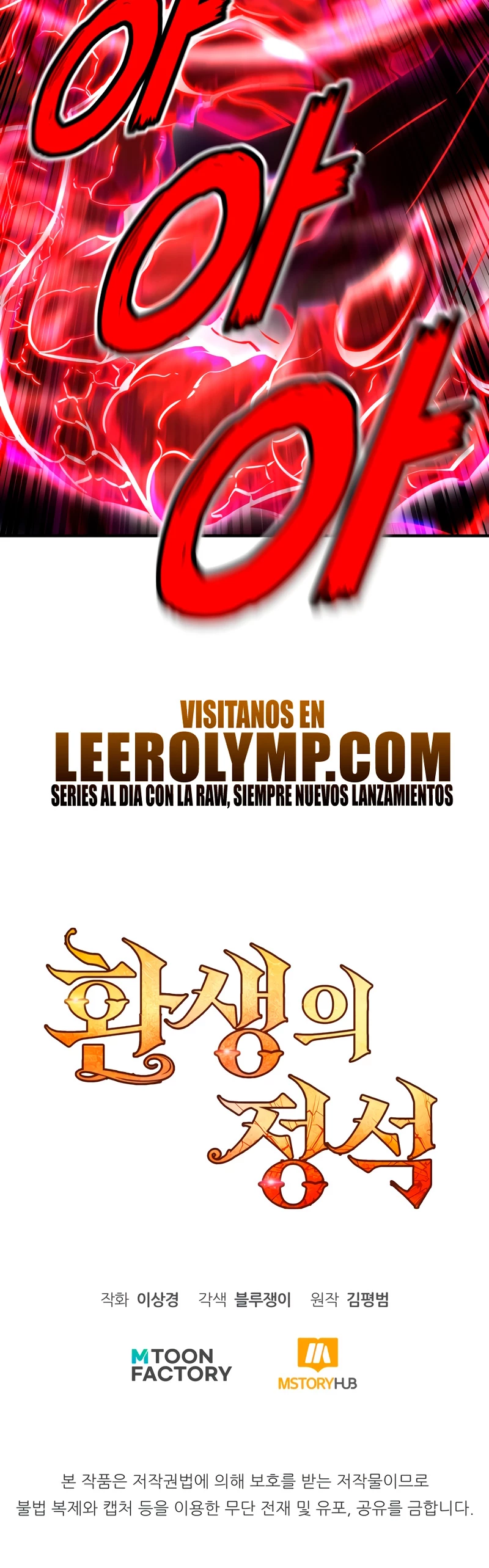Estandar de la Reencarnación Capitulo 108 página 58