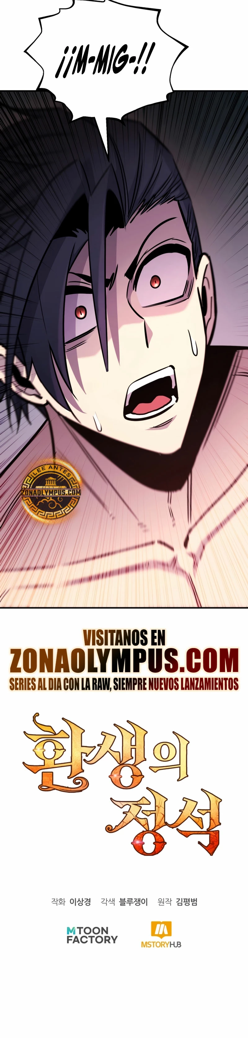Estandar de la Reencarnación Capitulo 125 página 44