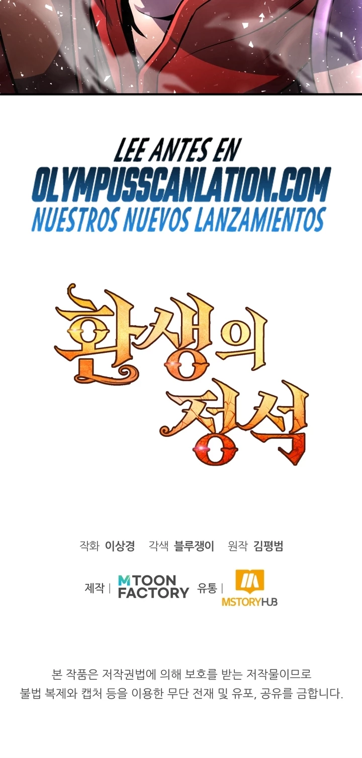 Estandar de la Reencarnación Capitulo 17 página 71