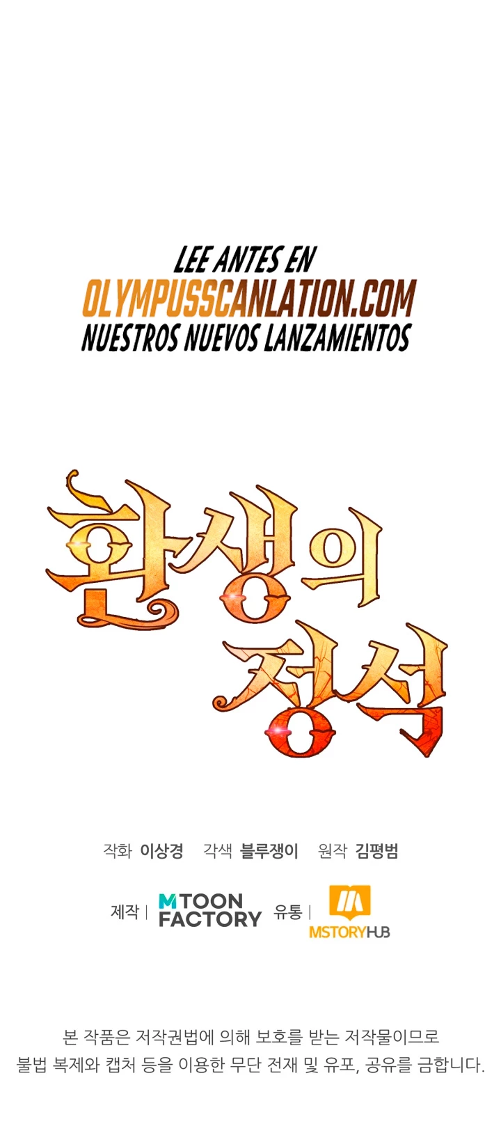 Estandar de la Reencarnación Capitulo 30 página 71