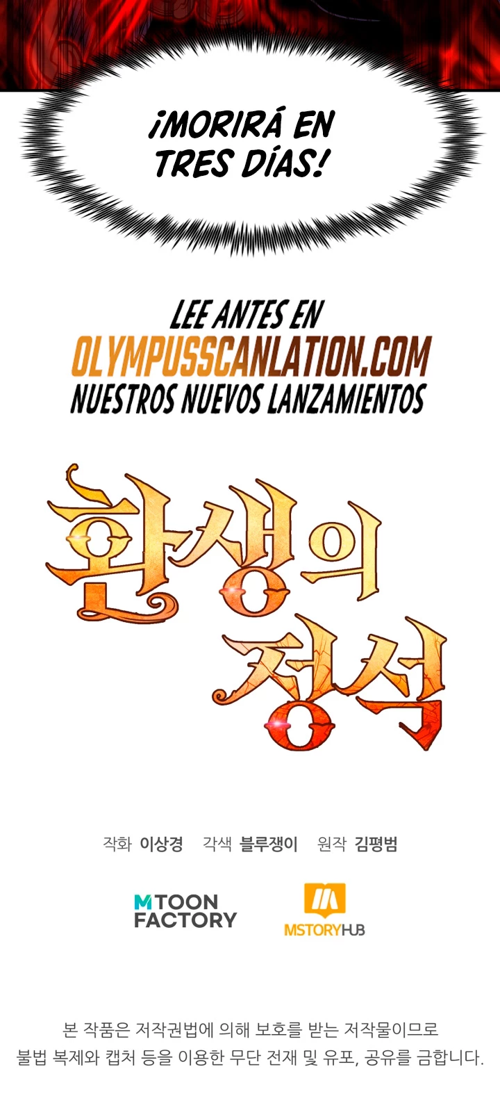 Estandar de la Reencarnación Capitulo 47 página 70
