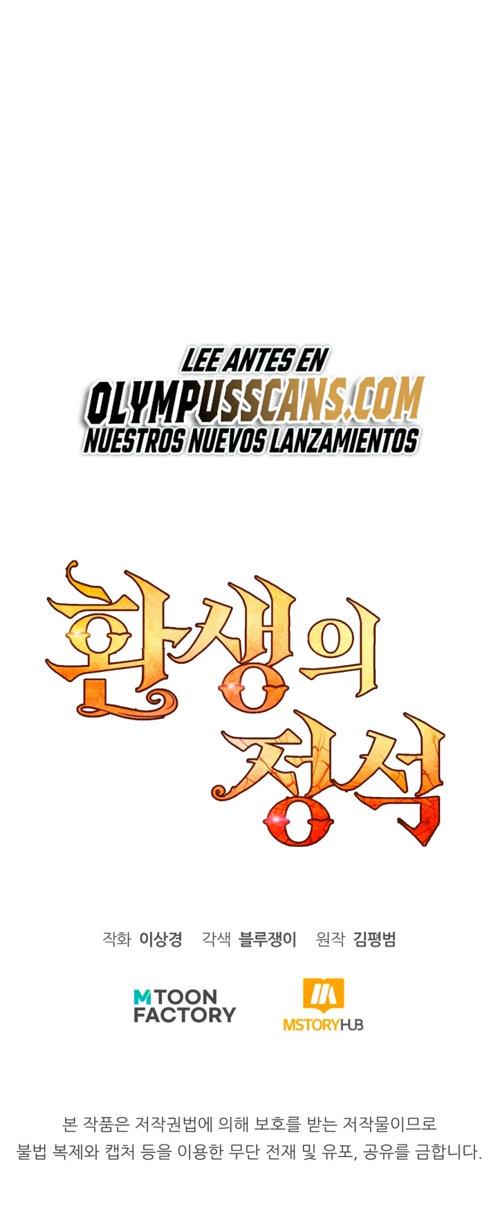 Estandar de la Reencarnación Capitulo 51 página 78