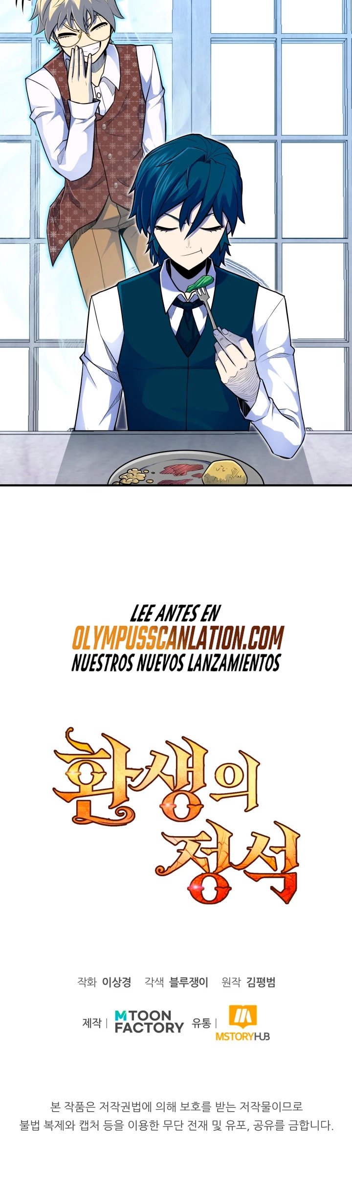 Estandar de la Reencarnación Capitulo 6 página 62