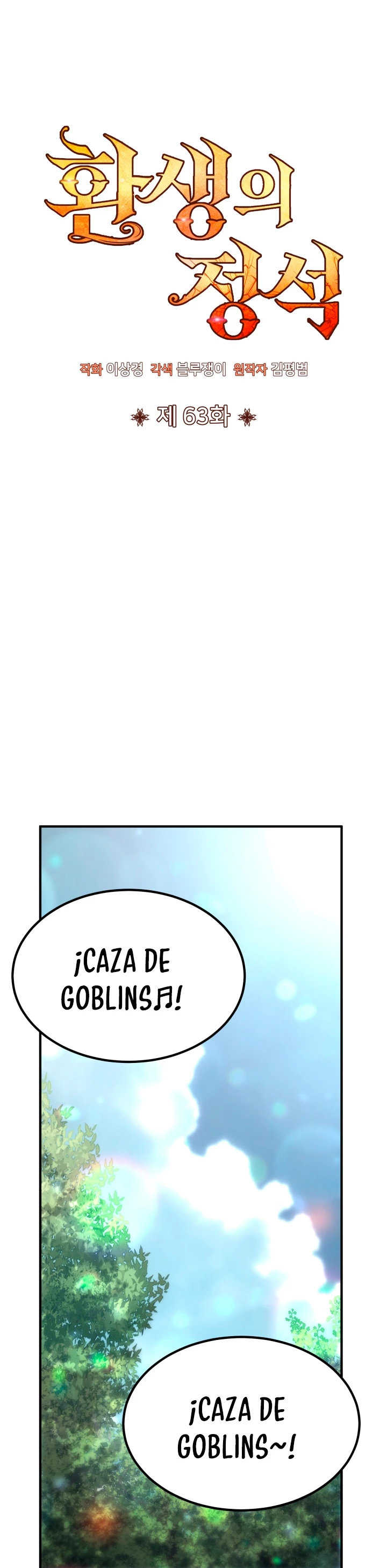 Estandar de la Reencarnación Capitulo 63 página 2