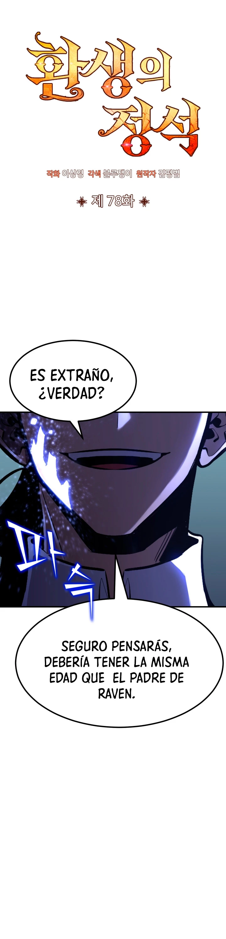Estandar de la Reencarnación Capitulo 78 página 2