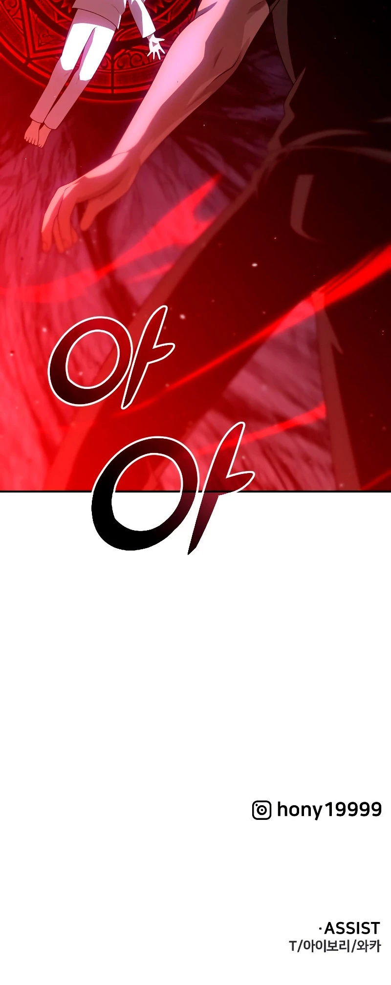 Solía ser un jefe Capitulo 29 página 84