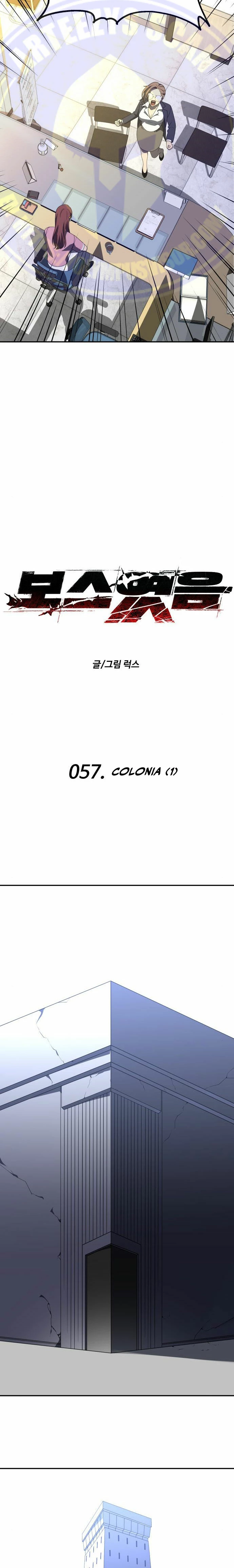 Solía ser un jefe Capitulo 57 página 4