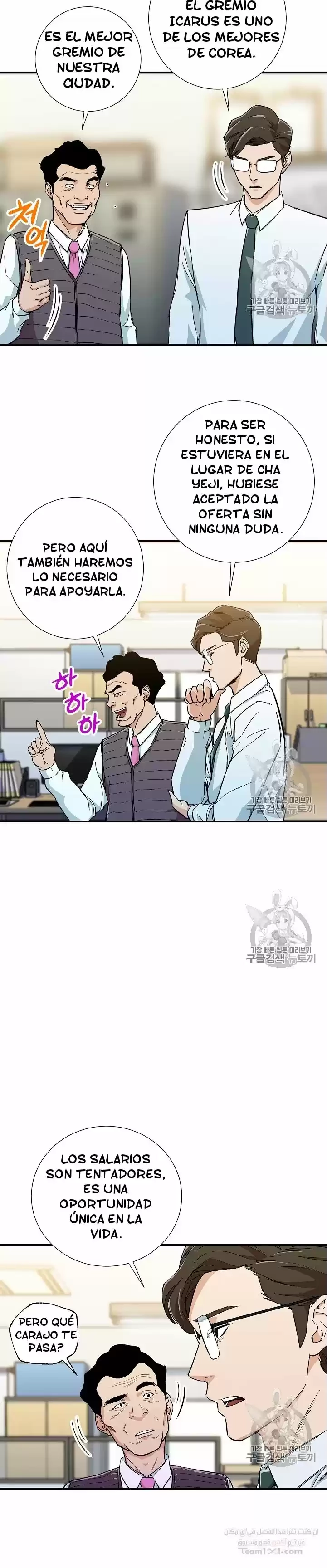Mi papa es demasiado fuerte Capitulo 12 página 10