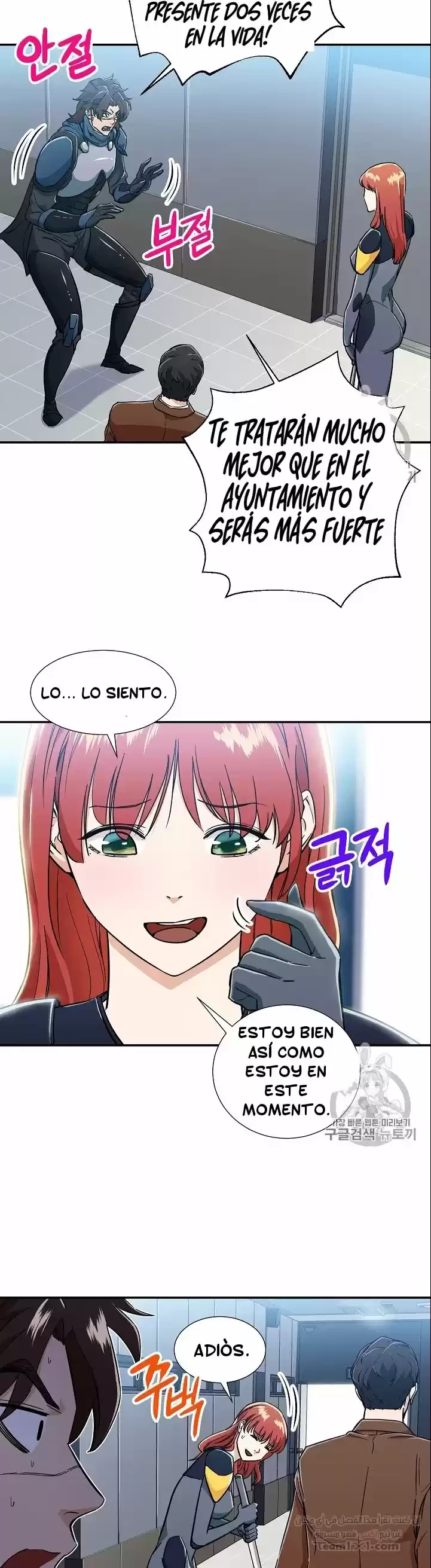 Mi papa es demasiado fuerte Capitulo 12 página 4