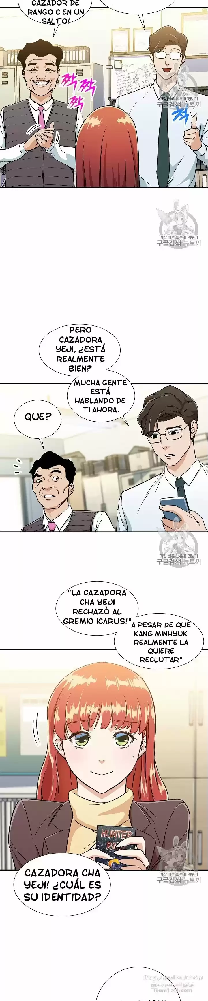 Mi papa es demasiado fuerte Capitulo 12 página 9