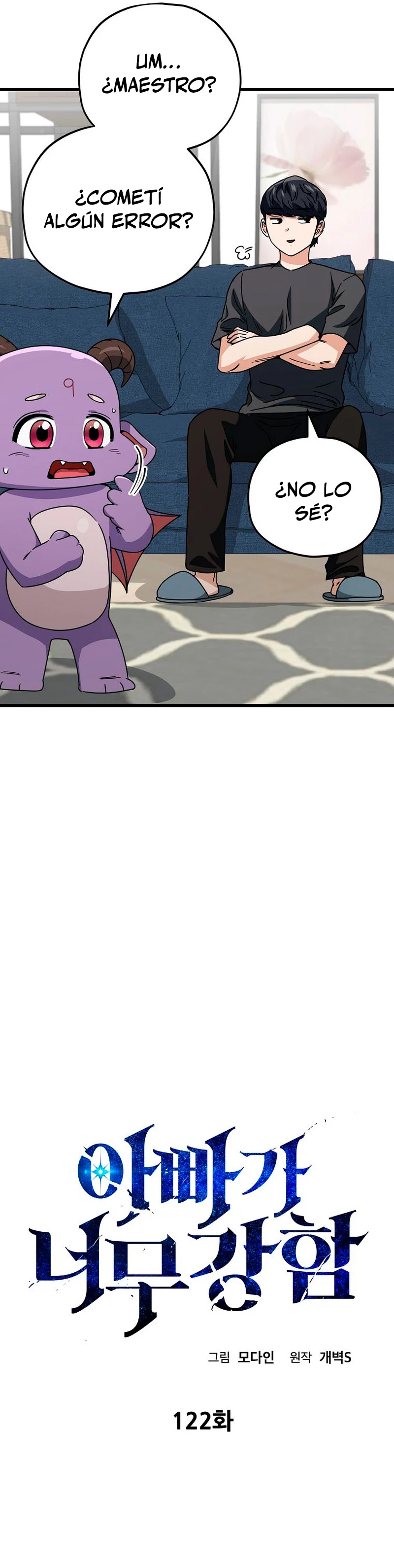 Mi papa es demasiado fuerte Capitulo 122 página 16