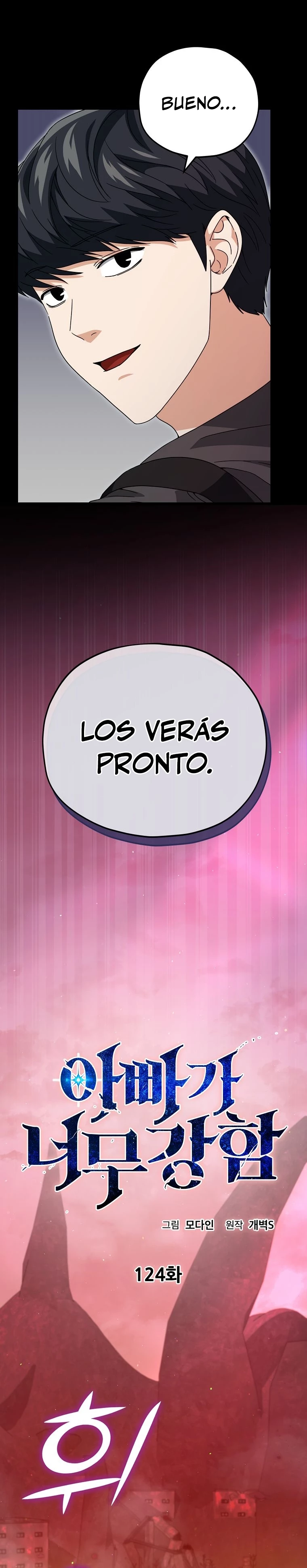 Mi papa es demasiado fuerte Capitulo 124 página 7