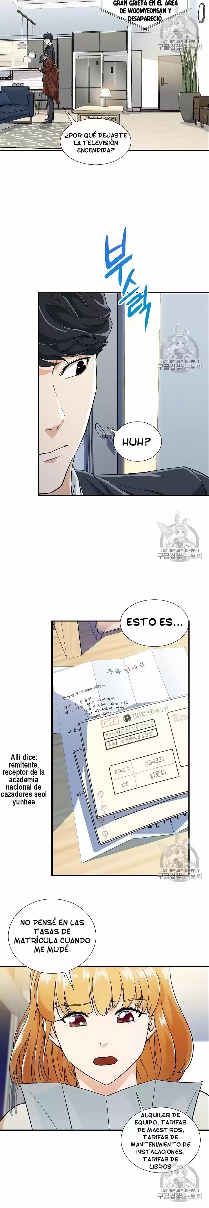 Mi papa es demasiado fuerte Capitulo 13 página 11
