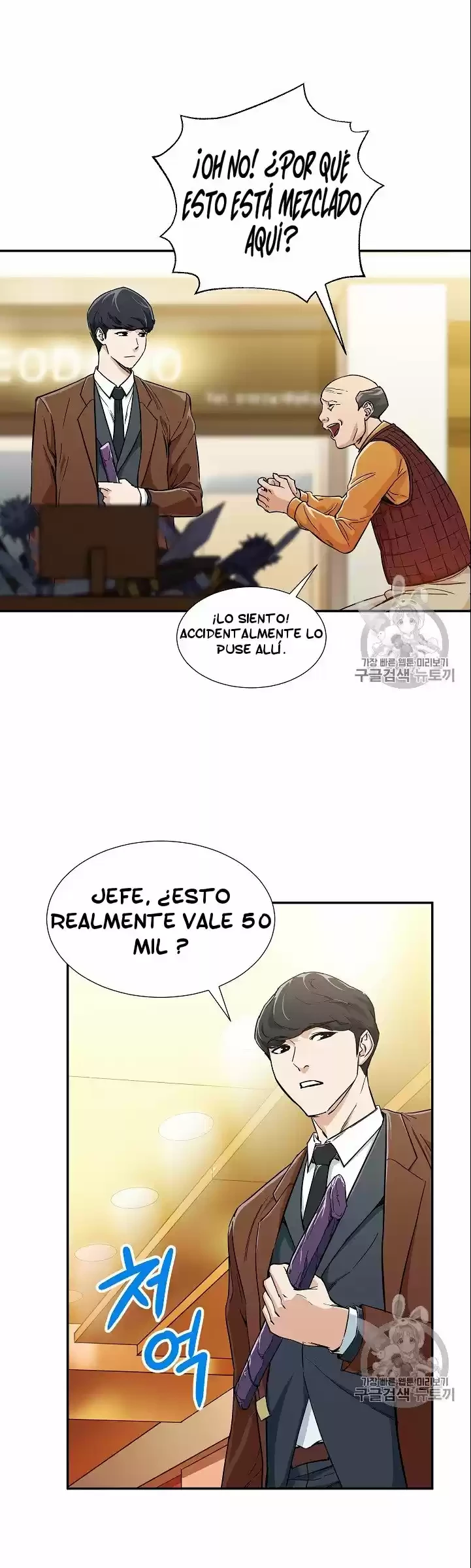 Mi papa es demasiado fuerte Capitulo 13 página 5