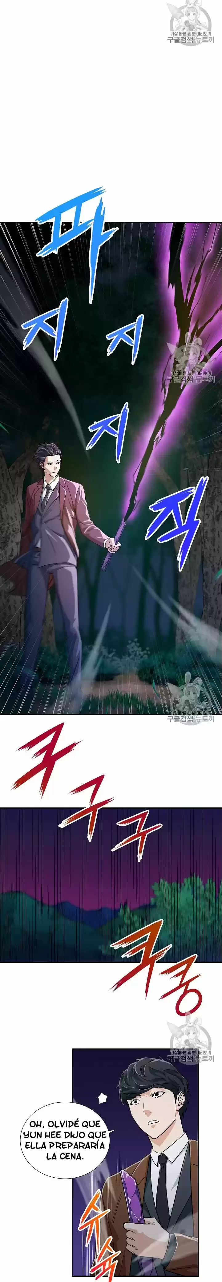 Mi papa es demasiado fuerte Capitulo 13 página 9