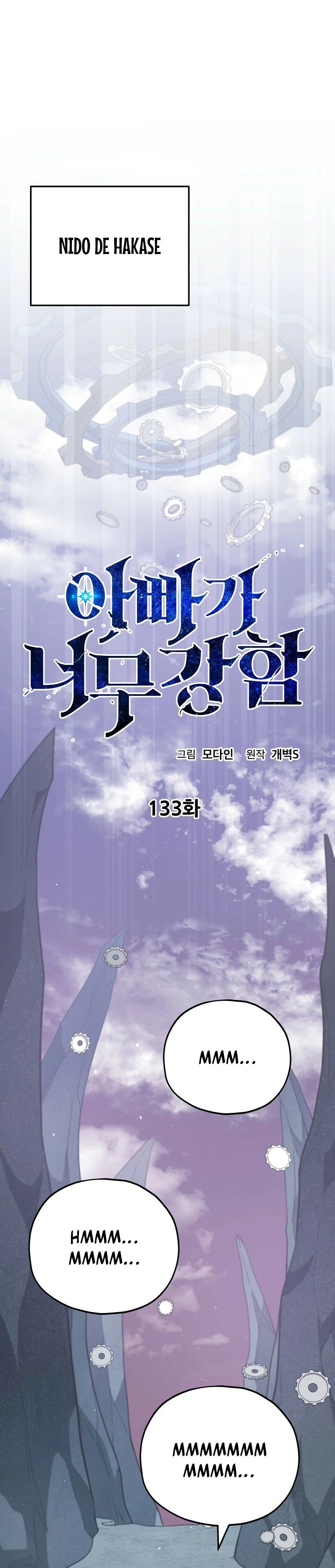 Mi papa es demasiado fuerte Capitulo 133 página 19