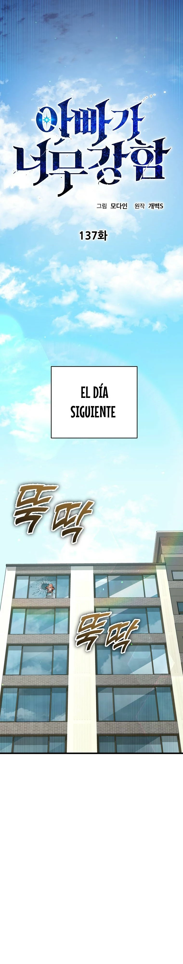 Mi papa es demasiado fuerte Capitulo 137 página 19